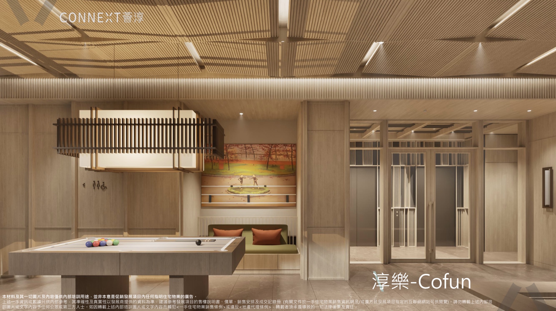 Cofun clubhouse recreation room